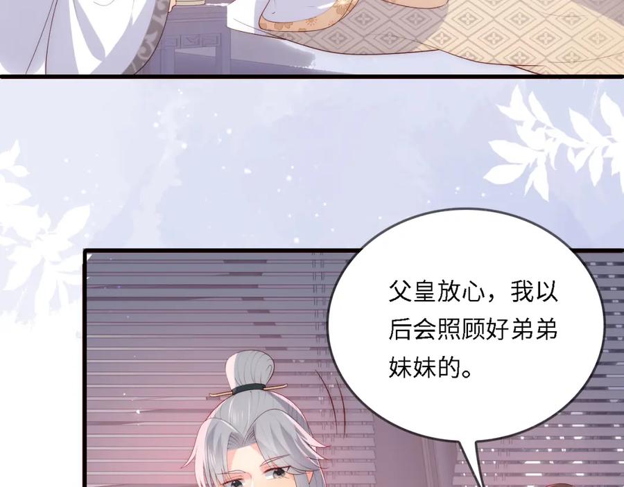 养敌为患 番外25 情定三生 第16页