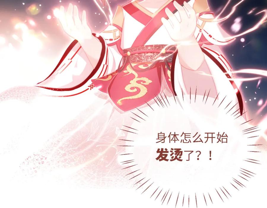 养敌为患 第1话 小恶女归来 第175页