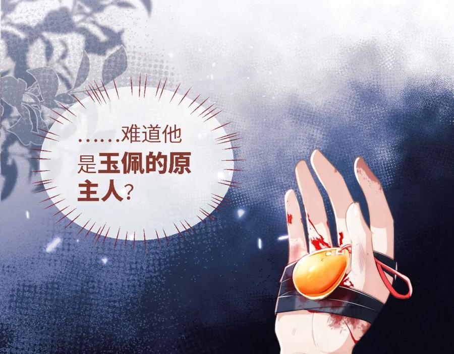 养敌为患 第1话 小恶女归来 第168页