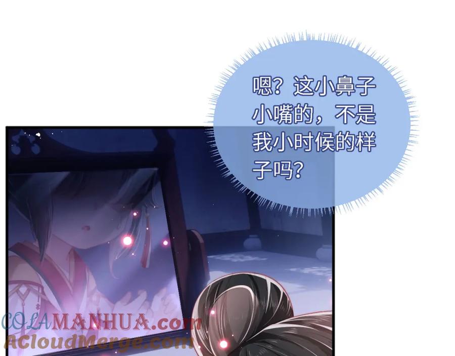 养敌为患 第1话 小恶女归来 第81页