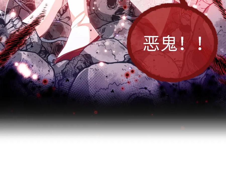 养敌为患 第1话 小恶女归来 第187页