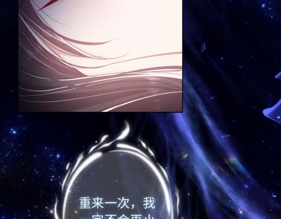 养敌为患 第1话 小恶女归来 第63页