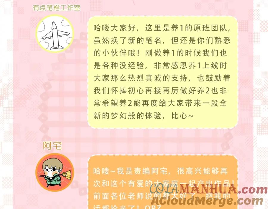 养敌为患 第1话 小恶女归来 第193页