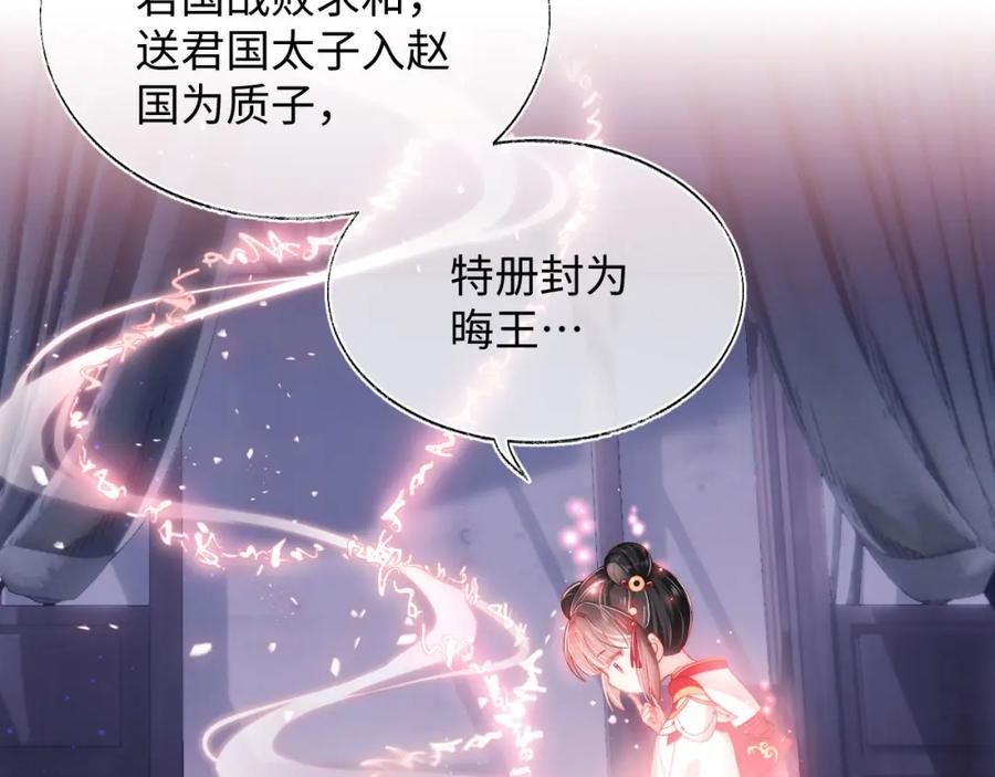 养敌为患 第1话 小恶女归来 第87页