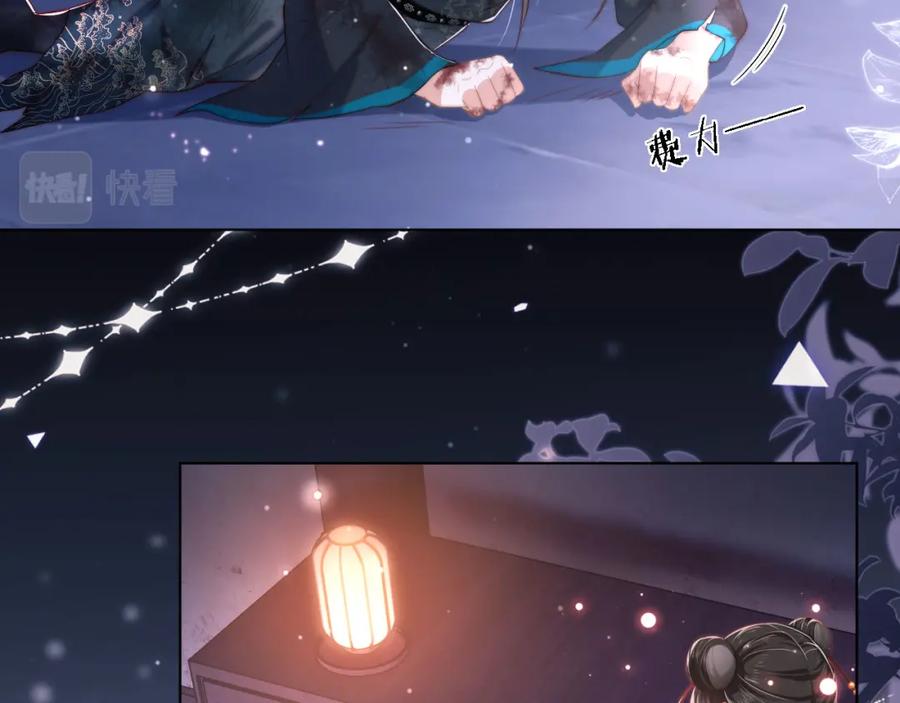 养敌为患 第1话 小恶女归来 第152页