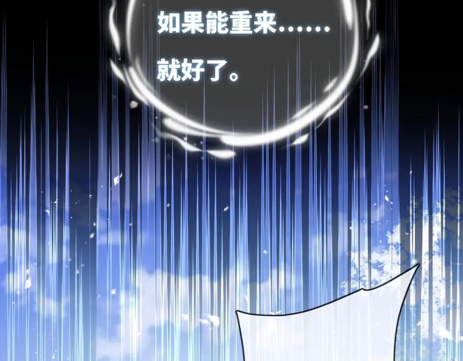 养敌为患 第1话 小恶女归来 第68页