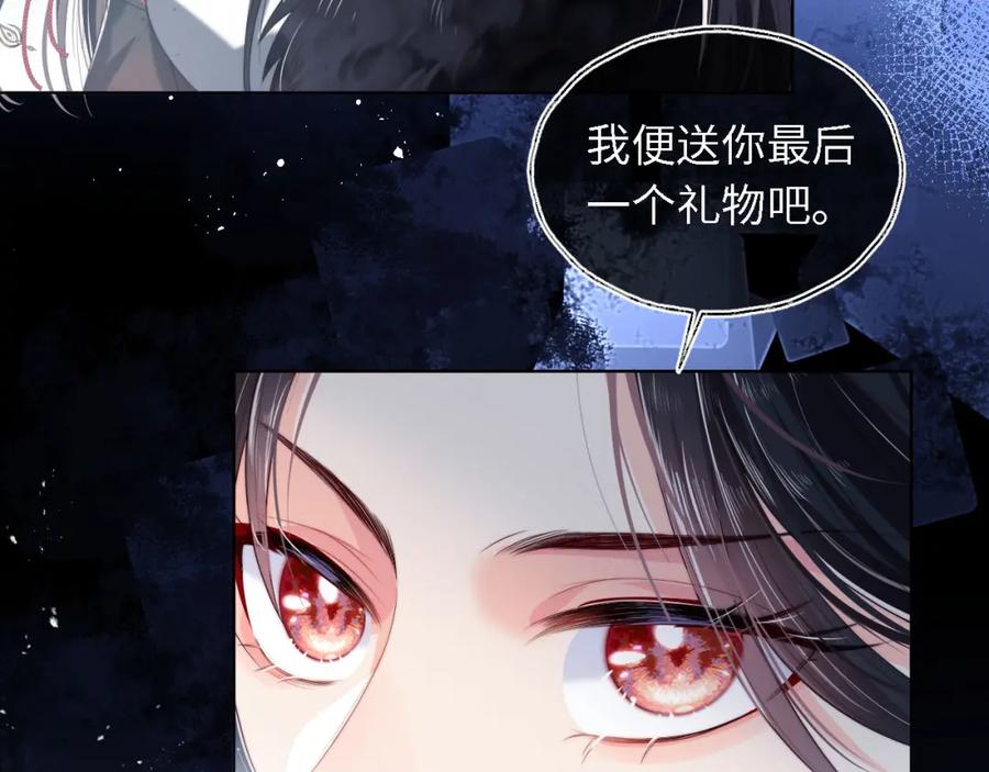 养敌为患 第1话 小恶女归来 第42页