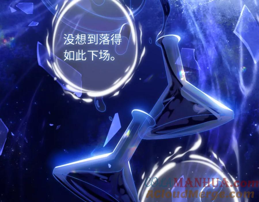 养敌为患 第1话 小恶女归来 第61页