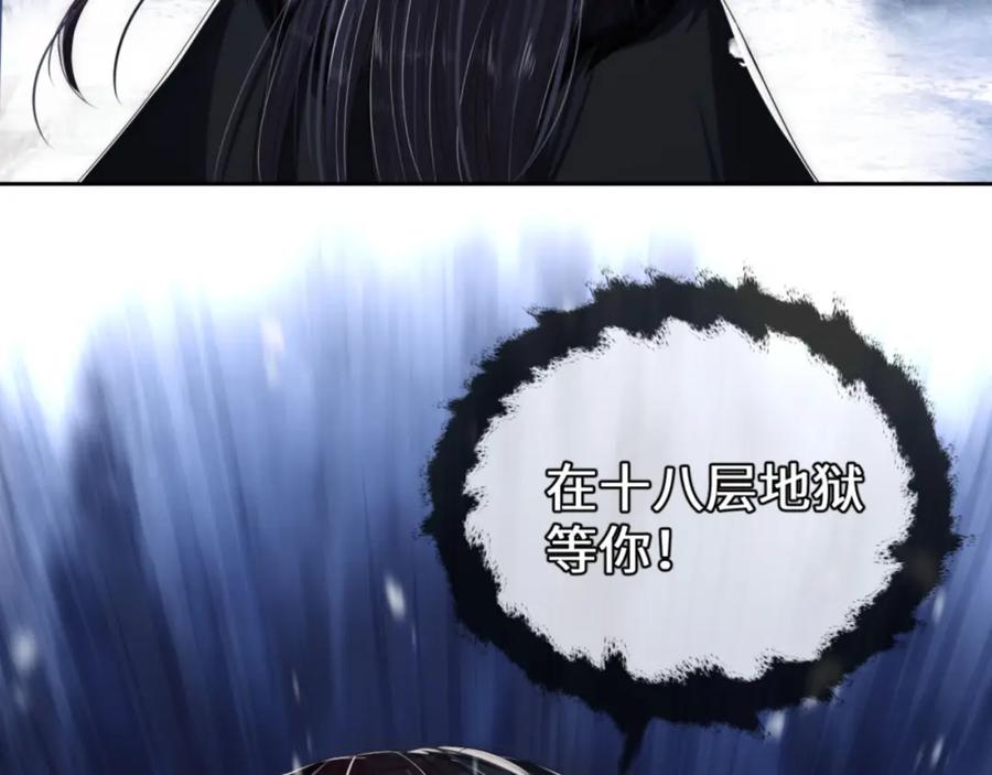 养敌为患 第1话 小恶女归来 第52页