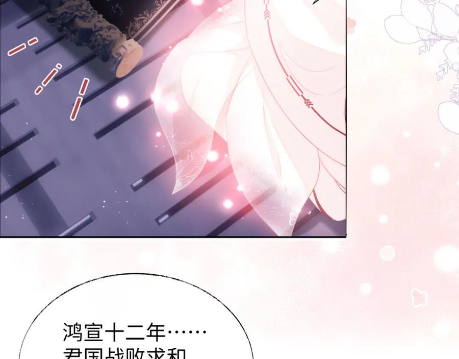 养敌为患 第1话 小恶女归来 第86页