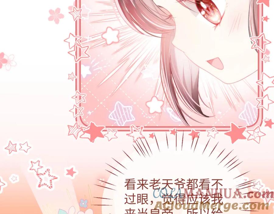 养敌为患 第1话 小恶女归来 第89页