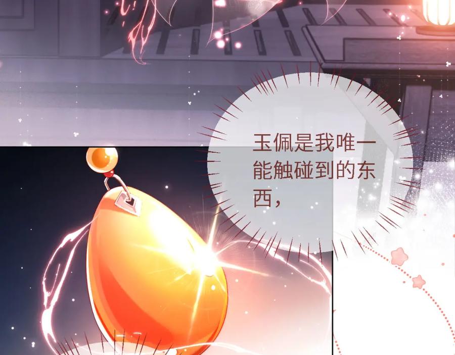 养敌为患 第1话 小恶女归来 第107页