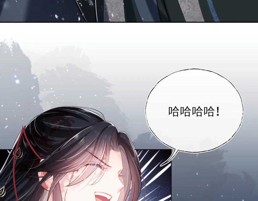 养敌为患 第1话 小恶女归来 第19页