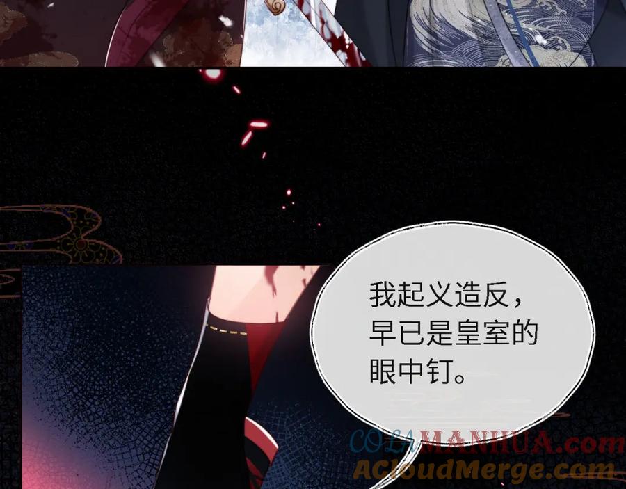 养敌为患 第1话 小恶女归来 第25页