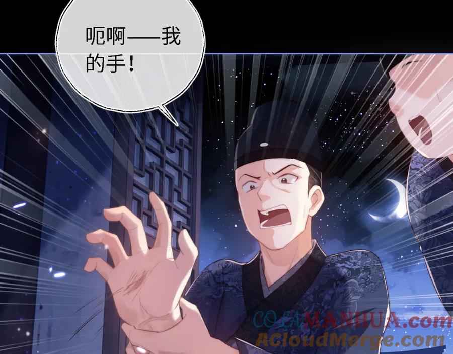 养敌为患 第1话 小恶女归来 第137页