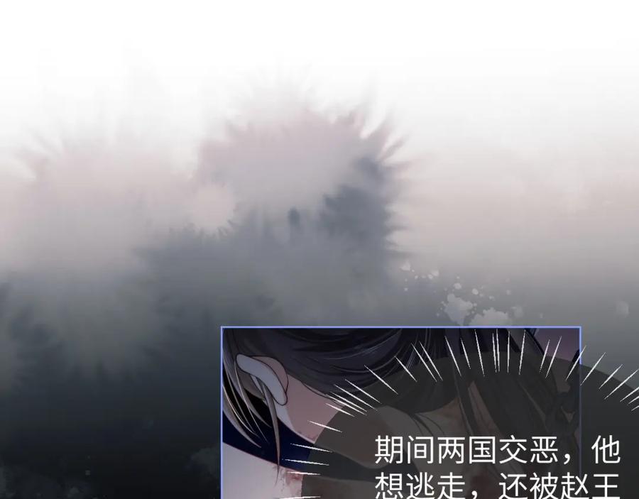 养敌为患 第1话 小恶女归来 第132页