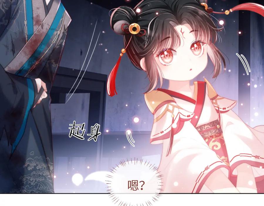 养敌为患 第1话 小恶女归来 第164页