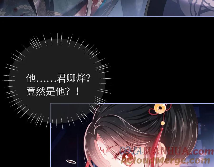 养敌为患 第1话 小恶女归来 第125页