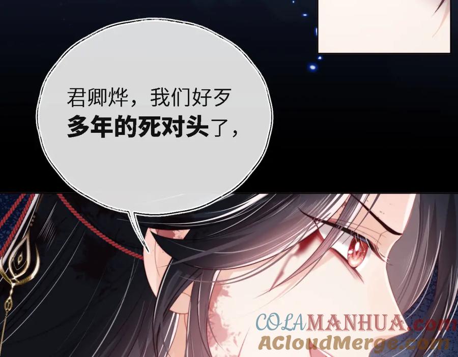 养敌为患 第1话 小恶女归来 第21页