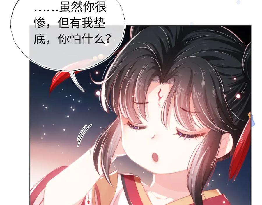 养敌为患 第1话 小恶女归来 第160页