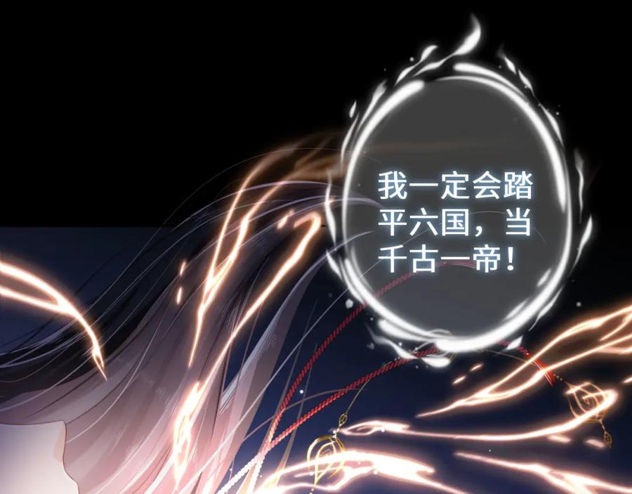 养敌为患 第1话 小恶女归来 第66页