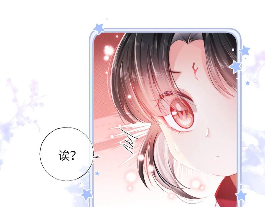 养敌为患 第1话 小恶女归来 第100页