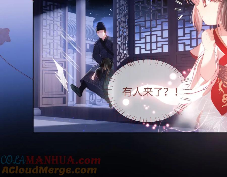 养敌为患 第1话 小恶女归来 第109页