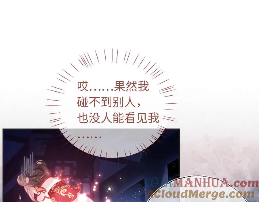 养敌为患 第1话 小恶女归来 第121页