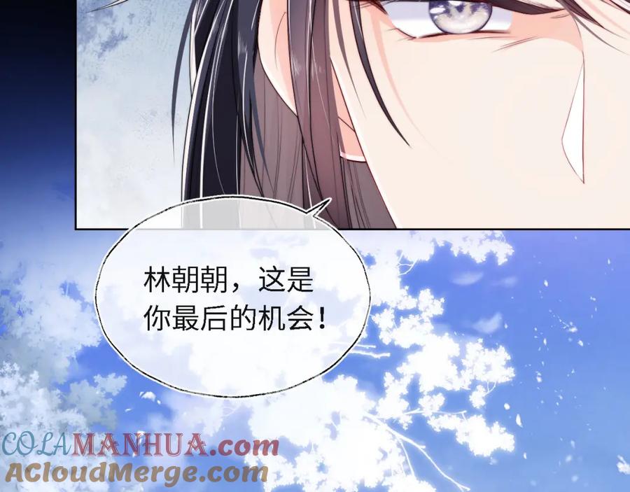 养敌为患 第1话 小恶女归来 第37页