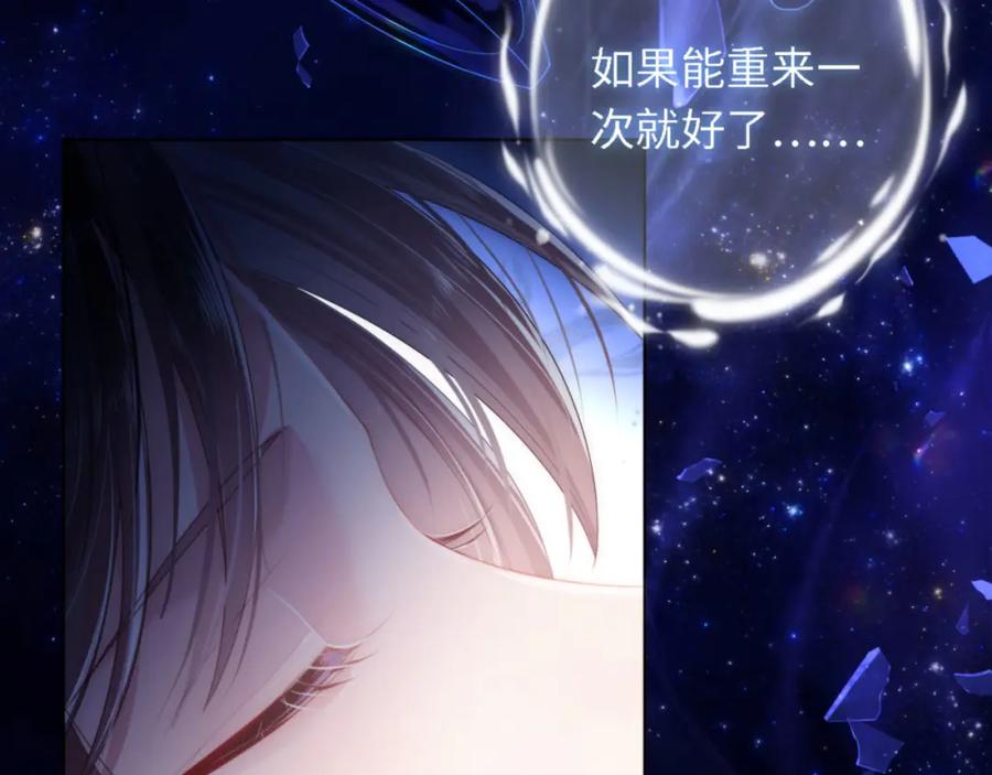 养敌为患 第1话 小恶女归来 第62页