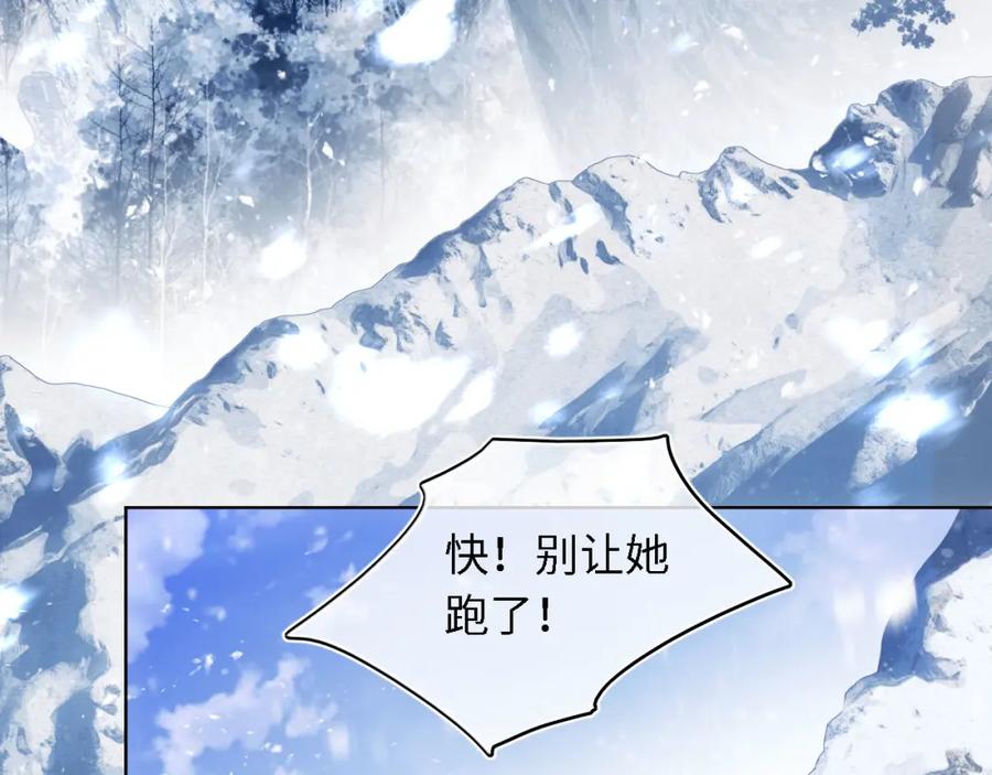 养敌为患 第1话 小恶女归来 第8页