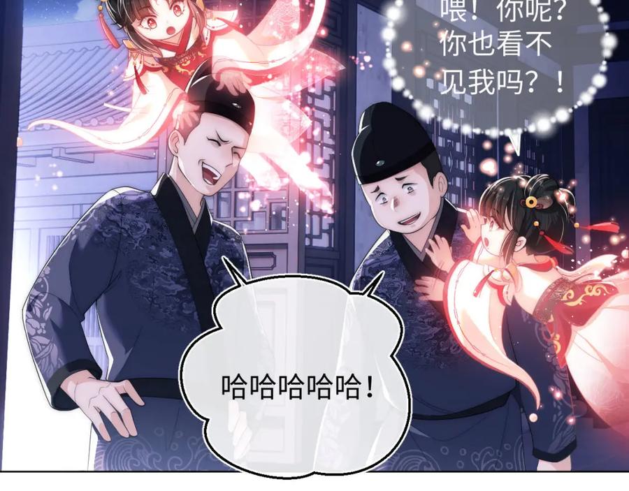 养敌为患 第1话 小恶女归来 第120页