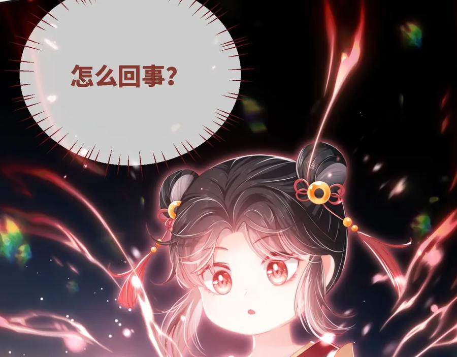 养敌为患 第1话 小恶女归来 第174页