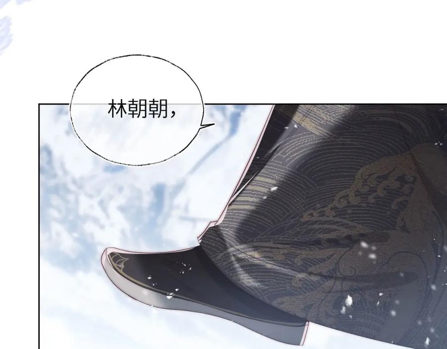 养敌为患 第1话 小恶女归来 第15页