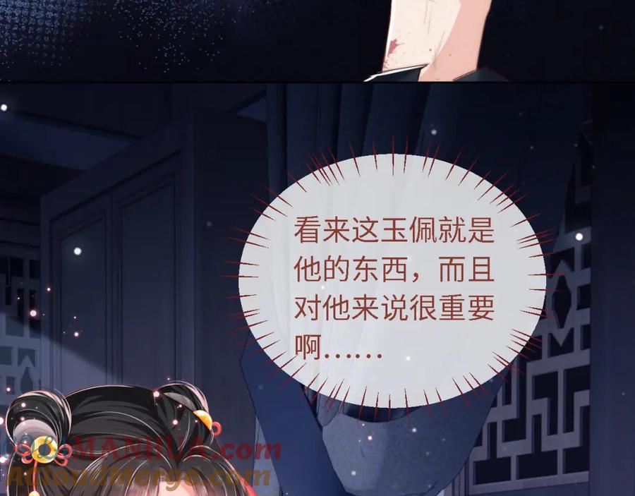 养敌为患 第1话 小恶女归来 第169页