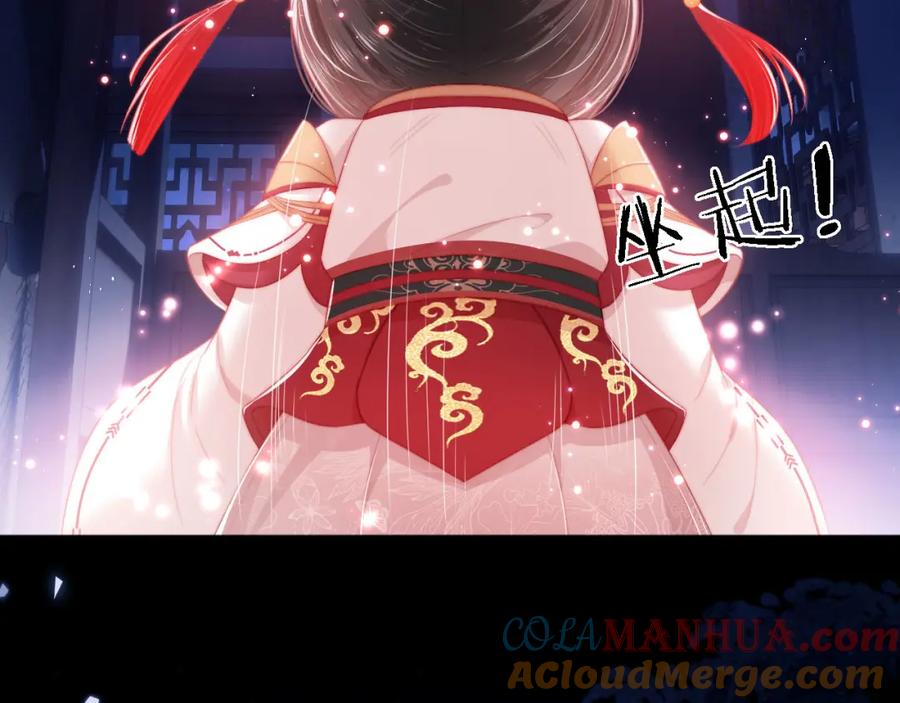 养敌为患 第1话 小恶女归来 第77页