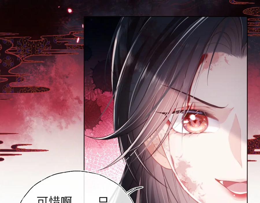 养敌为患 第1话 小恶女归来 第27页