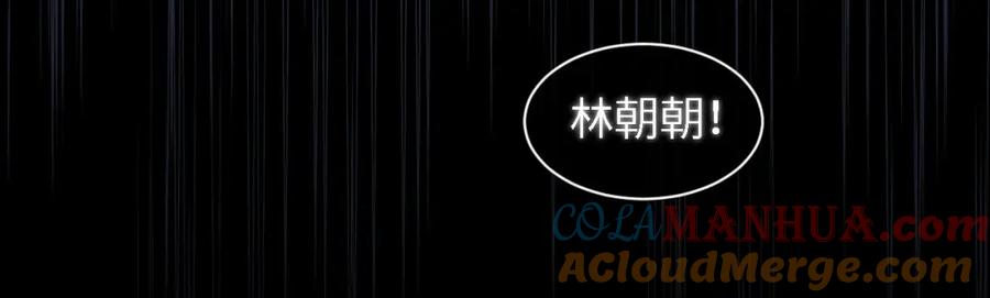 养敌为患 第1话 小恶女归来 第73页