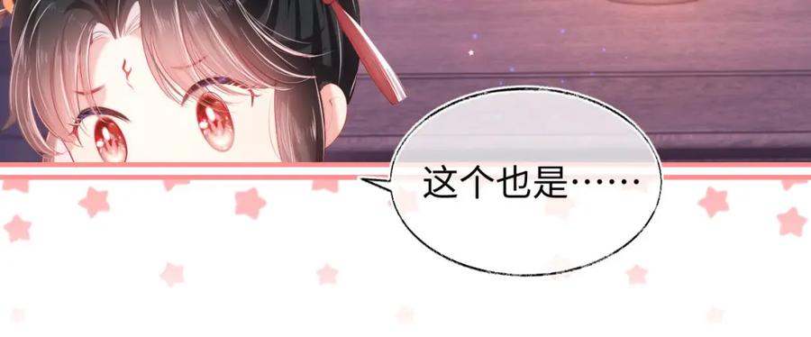 养敌为患 第1话 小恶女归来 第99页