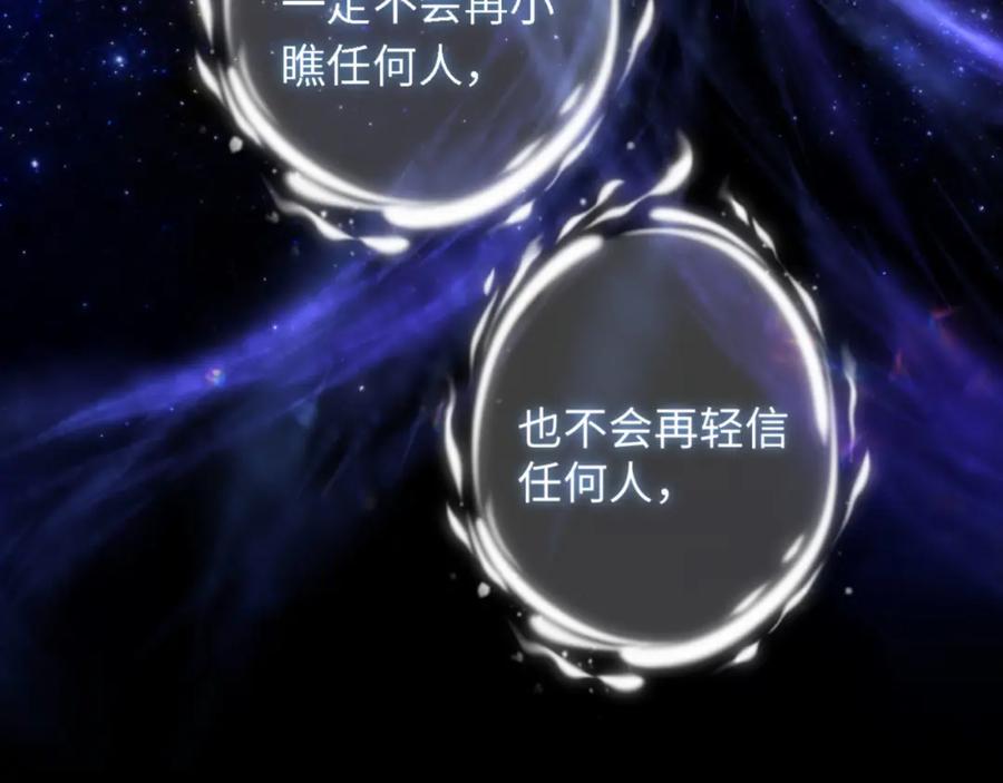 养敌为患 第1话 小恶女归来 第64页