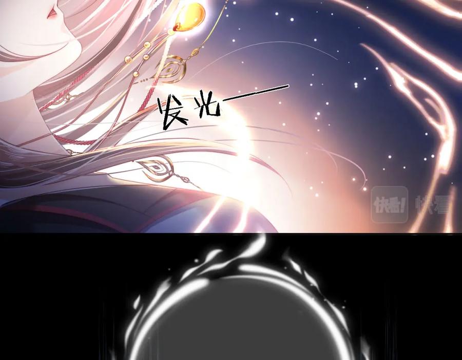 养敌为患 第1话 小恶女归来 第67页