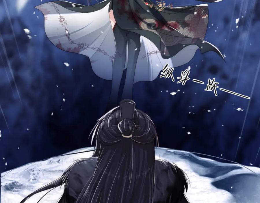 养敌为患 第1话 小恶女归来 第51页