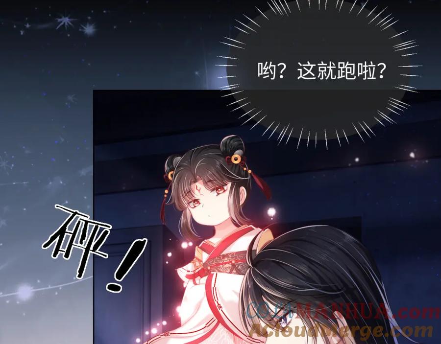 养敌为患 第1话 小恶女归来 第145页