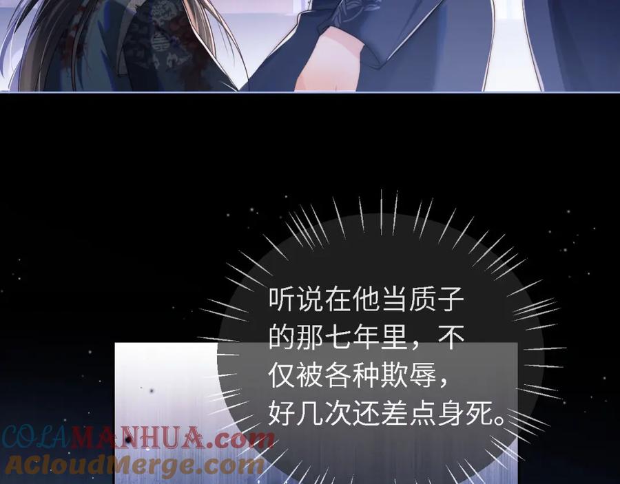 养敌为患 第1话 小恶女归来 第129页