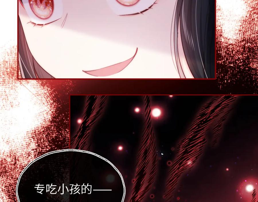 养敌为患 第1话 小恶女归来 第183页