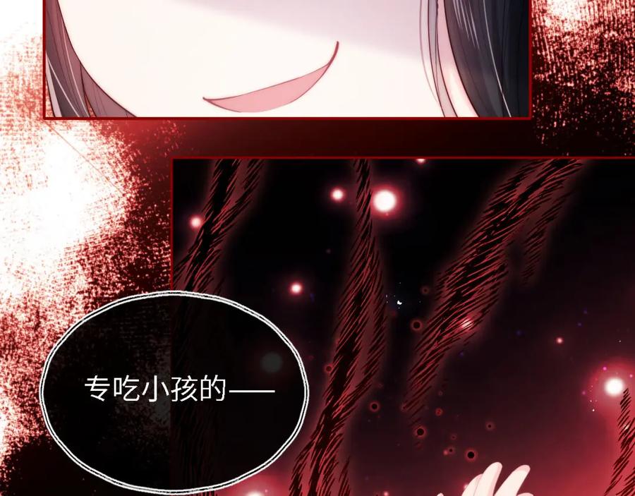 养敌为患 第2话 哄骗男主献出身体！ 第51页