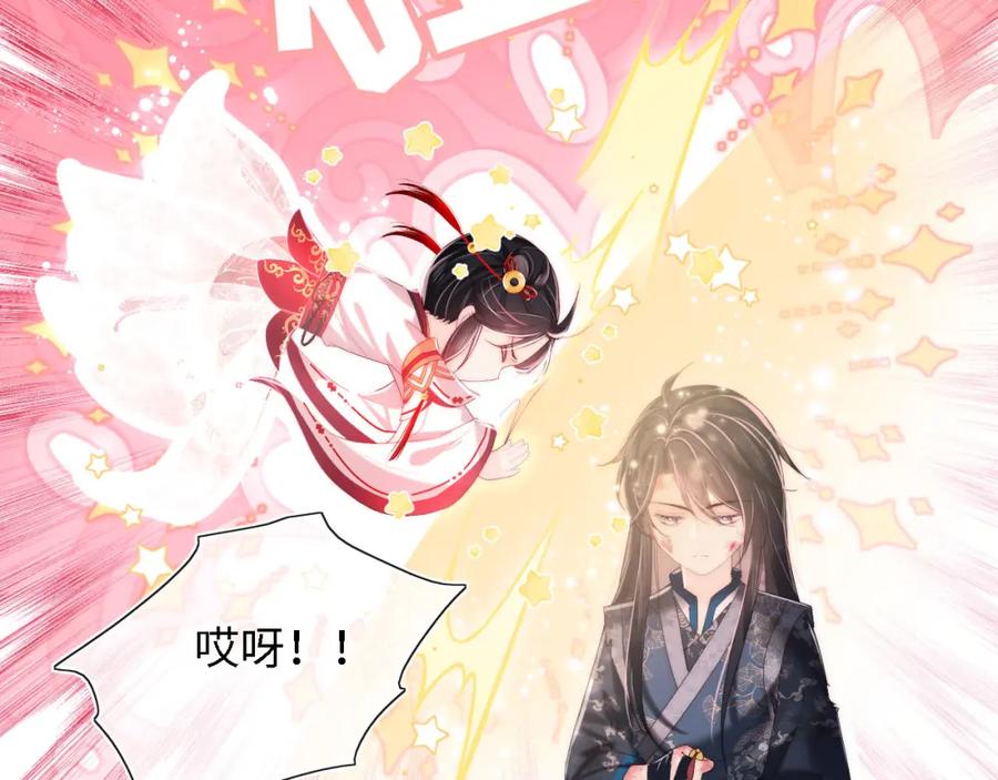 养敌为患 第2话 哄骗男主献出身体！ 第16页