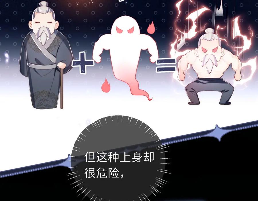 养敌为患 第2话 哄骗男主献出身体！ 第27页