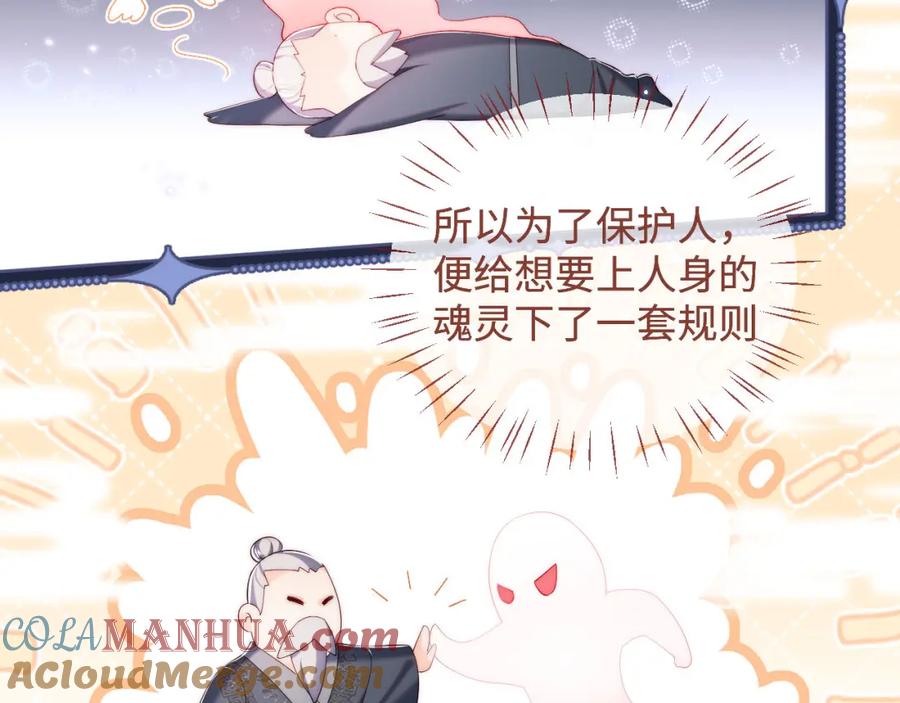 养敌为患 第2话 哄骗男主献出身体！ 第29页