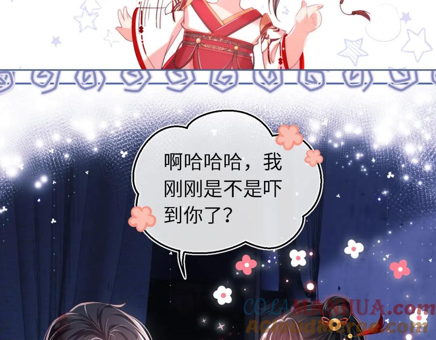 养敌为患 第2话 哄骗男主献出身体！ 第61页